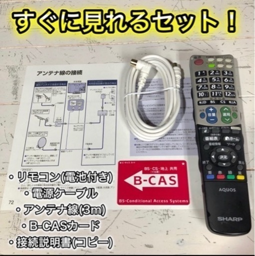 ☑︎ご成約済み? SHARP AQUOS 液晶テレビ 32型✨ 一人暮らしに⭕️ 配送無料?