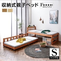 新品未組立🛏️親子ベット🛌シングル