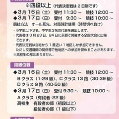 【子供囲碁大会】【関西】ボンド杯第27回全日本子供囲碁大会in関西大会【京都〜大阪】 - 地域/お祭り