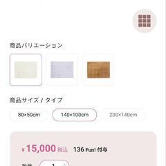 Francfranc　ポコモコファーラグＳの画像