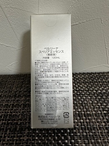 【お値下げ中】美容液、クリ－ム、オ－ルインワンジェル3点セット　天然香料　新品未開封