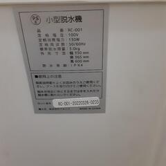 大阪府の脱水機 家電の中古が安い!激安で譲ります・無料で 大阪府の脱水機 家電の中古が安い!激安で譲ります・無料で