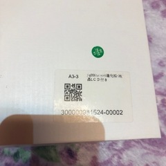 家庭用脱毛器の画像