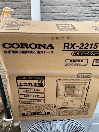 コロナ ストーブ(未使用品)