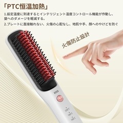 【ストレート＆カール】ストレートブラシ ヒートブラシ ヘアアイロン コードレスの画像