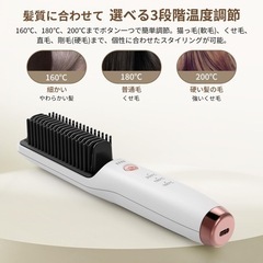 【ストレート＆カール】ストレートブラシ ヒートブラシ ヘアアイロン コードレスの画像