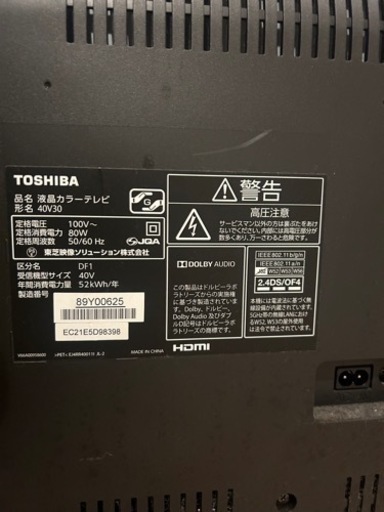 TOSHIBA 40インチ　テレビ　決まりました！