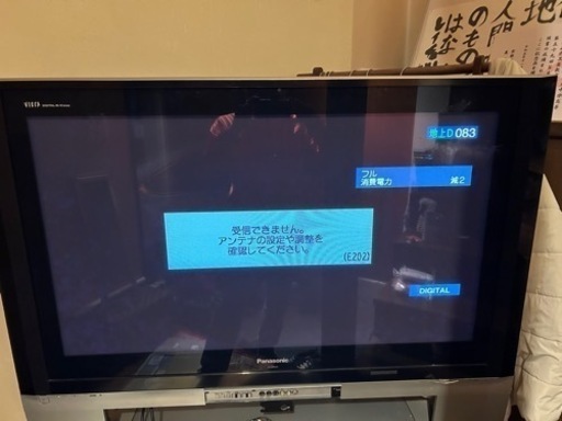 2003年ビエラVIERA TH-42PX20 (フルカワ) 五条のテレビ