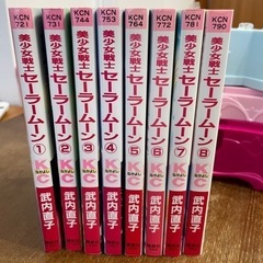 セーラームーン　コミック