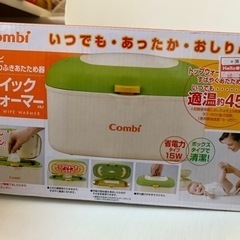 Combi クイックウォーマー