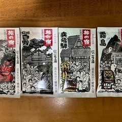 ★入浴剤 クラシエ 旅の宿 4包★