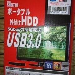 【新品】FFF SMART LIFE CONNECTED 外付けHDD＊2TBの画像