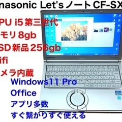 ❤️Panasonic12.1インチ⑧CF-SX2/SSD256...