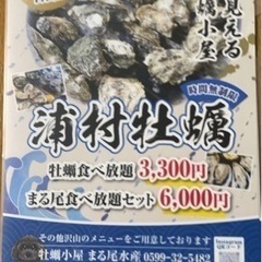 急募　時給1500円の画像