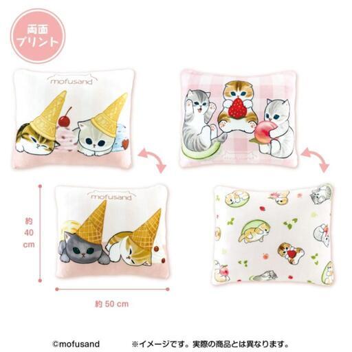【決まりました】mofusand  スクエアクッション Vol.4   2種セット