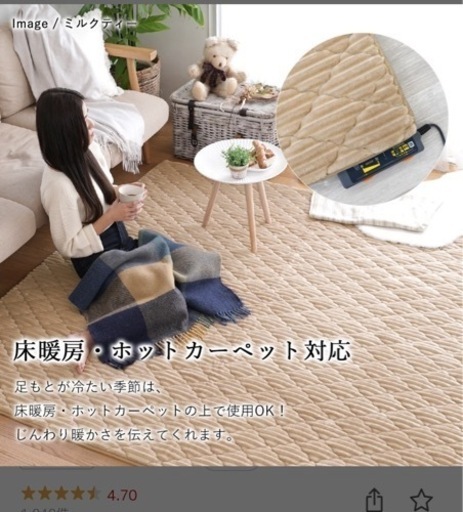 【洗える】可愛いキルトラグ　ミルクティー色