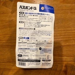 コニシ(KONISHI)ボンド バスボンドQ クリアー 100ml