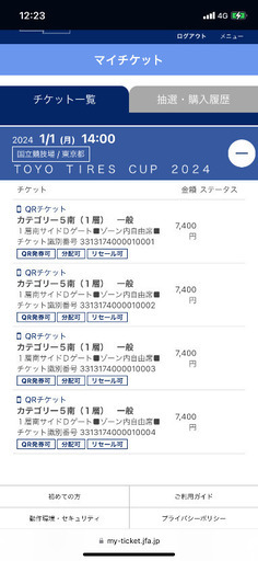 1/1元旦　国立競技場 サッカー日本代表戦 チケット1枚あります。