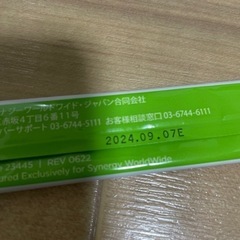 シナジー　マルチビタミンの画像