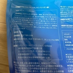 サイナープロテインの画像