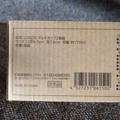 logos マグカップ　マルチカップ　3セットの画像