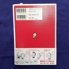 7㎏痩せろと言われても。の画像