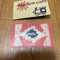 1月14日までに問い合わせない場合処分します。城陽sun sun...