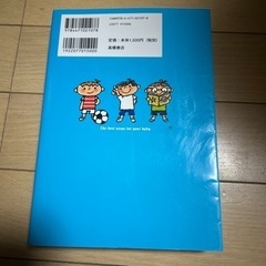 しあわせ漢字を贈る男の子の名前の画像
