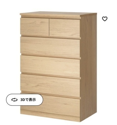 IKEA マルムチェスト美品（定価 ¥35000）