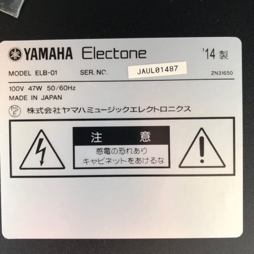 YAMAHA エレクトーン STAGEA.  ELB-01
