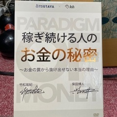 稼ぎ続ける人のお金の秘密