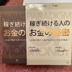 稼ぎ続ける人のお金の秘密の画像