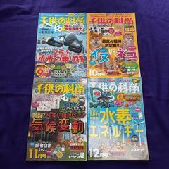子供の科学１２冊　　2021年5月号～2022年4月号の画像