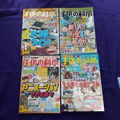 子供の科学１２冊　　2021年5月号～2022年4月号の画像