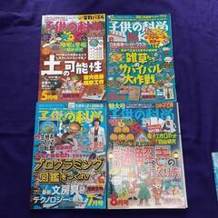 子供の科学１２冊　　2021年5月号～2022年4月号の画像