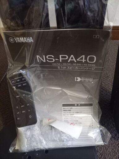 お値下げしました。YAMAHA  DENON スピーカー