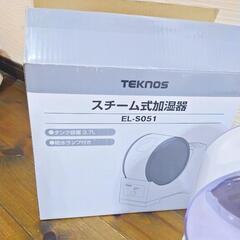 【ほぼ新品】テクノス　スチーム式加湿器の画像