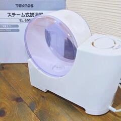 【ほぼ新品】テクノス　スチーム式加湿器の画像