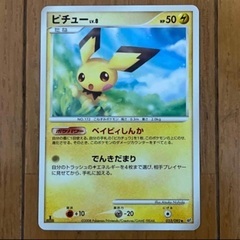 ポケカ　ポケモンカード　ピチュー　初版