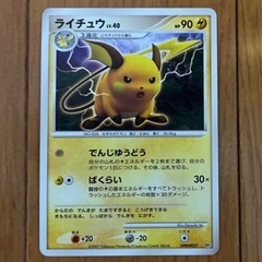 ポケカ　ポケモンカード　ライチュウ