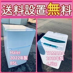 この価格はヤバい❗️しかも送料設置無料❗️冷蔵庫/洗濯機の⭐️⭐️大特価⭐️2点セット♪