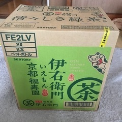 サントリー伊右衛門2リットル6本入り1ケースを500円で
