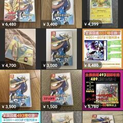 ポケモンソードの画像