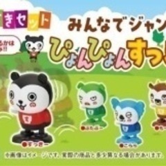 すきすきセットのおまけ
