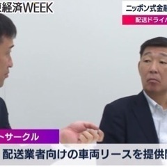 お花屋さんへの配送ドライバー❗️ 日払い週払い対応　時給1500〜2000円❗️の画像