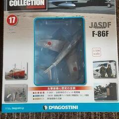 自衛隊モデルコレクション 1/100