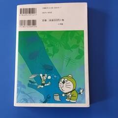 ドラえもん　科学ワ−ルド　昆虫の不思議の画像