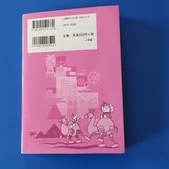ドラえもん　社会ワ−ルド　古代文明の秘密の画像