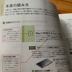 『今日から使えるMacBook Air & Pro』 OS X Yosemiteの画像