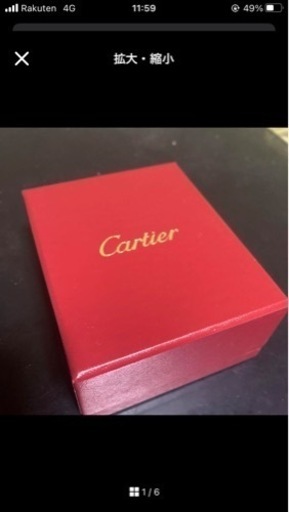 カルティエペアリングケース